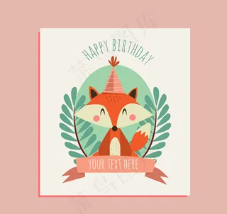 狐狸生日贺卡