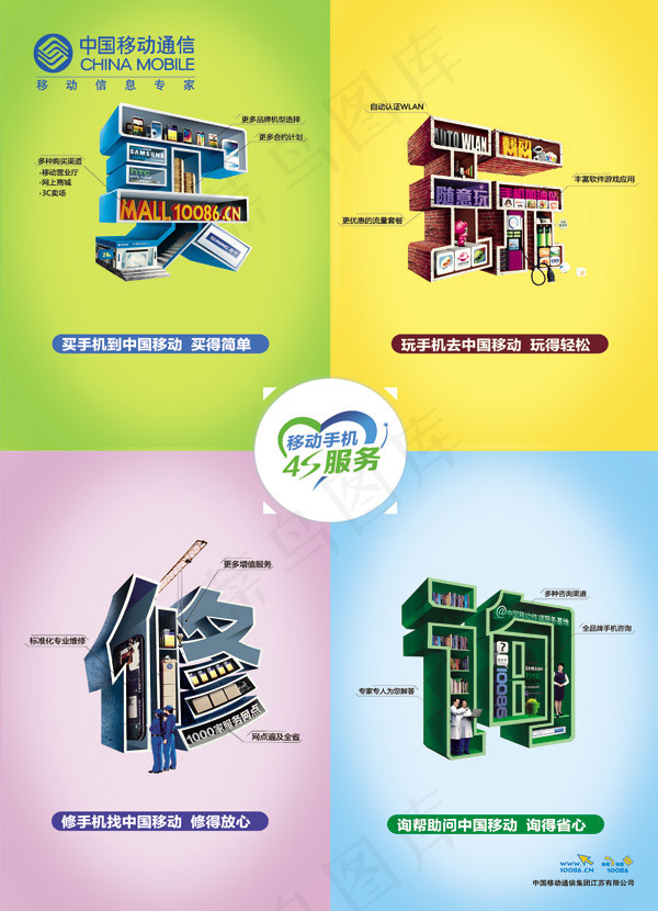 移动海报素材psd模版下载