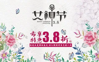 女生节专享特惠