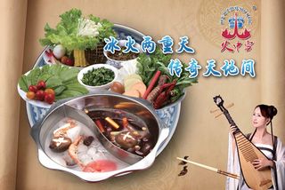 火中雪酒楼菜谱