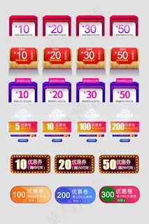 秋季淘宝优惠券