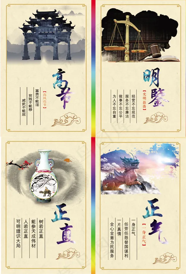 廉政文化展板(6502X2362(DPI:100))psd模版下载