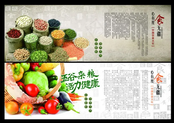 食无疆心有度(450X320)cdr矢量模版下载