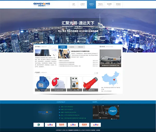 电力公司网站psd模版下载
