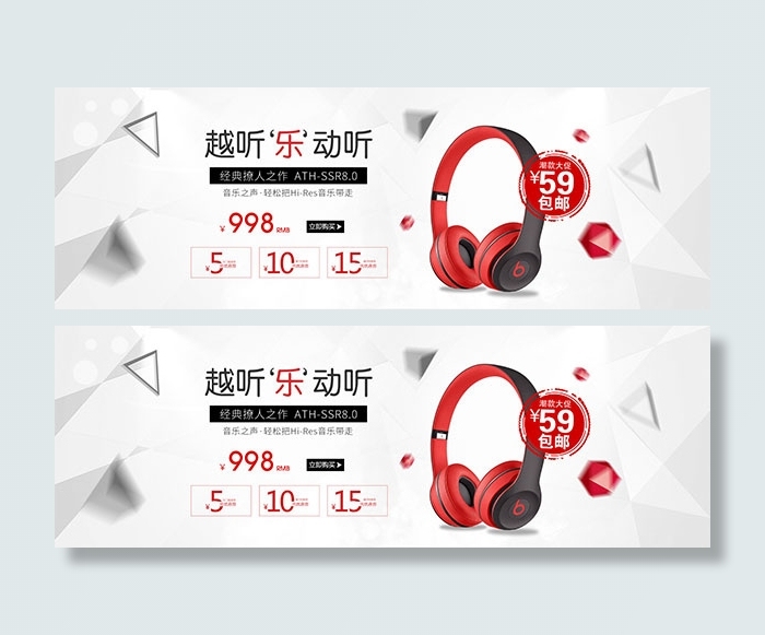 淘宝蓝牙耳机psd模版下载