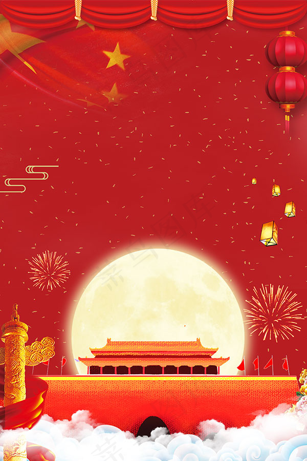 中秋国庆背景