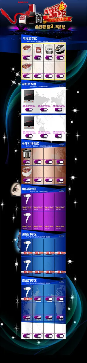 淘宝奔驰电器