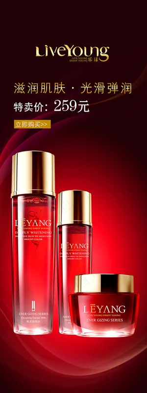 乐漾化妆品展架