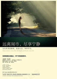 远离闹市尽享宁静