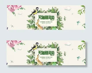 天猫新风尚满减活动