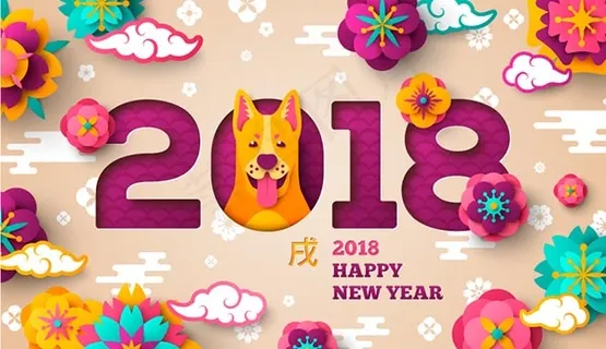 狗年喜庆剪贴海报