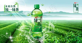 绿茶广告