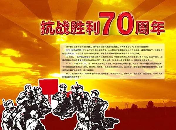 抗战胜利70周年展(3437X2551(DPI:300))psd模版下载