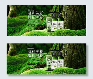 淘宝洗护用品海报