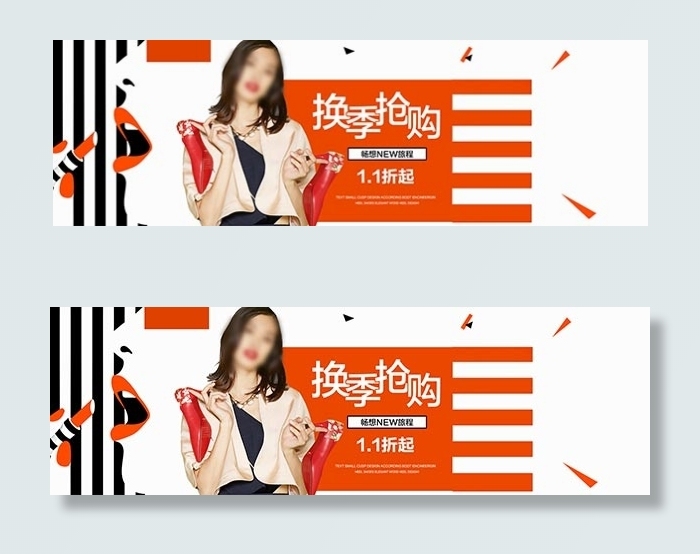 淘宝时尚女鞋psd模版下载