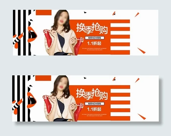 淘宝时尚女鞋psd模版下载