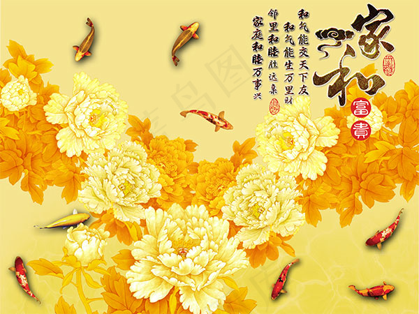 家和富贵墙画psd模版下载