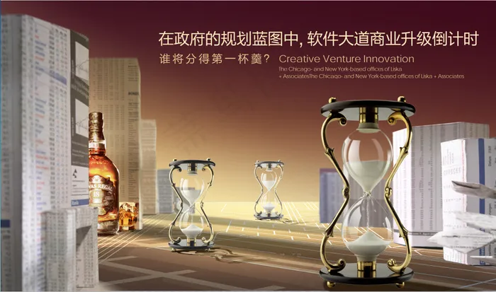 沙漏房地产广告psd模版下载