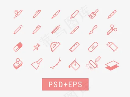 绘图工具图标,免抠元素