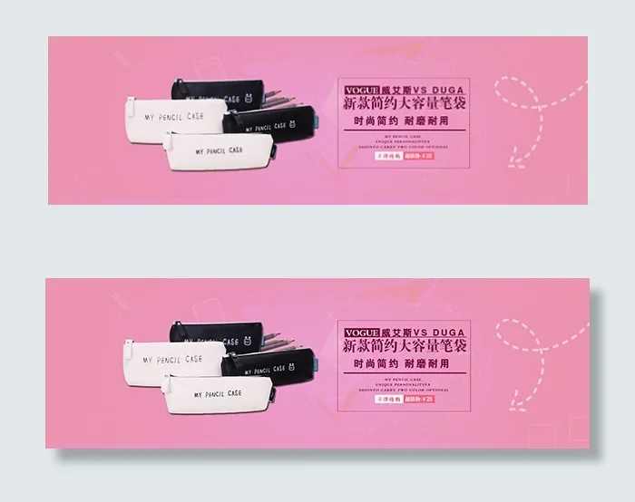 淘宝文具海报psd模版下载