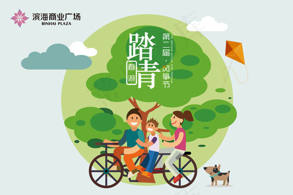 清明踏青海报ai矢量模版下载