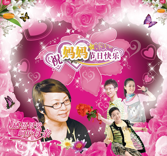 母亲节祝福(4724X4412(DPI:300))psd模版下载