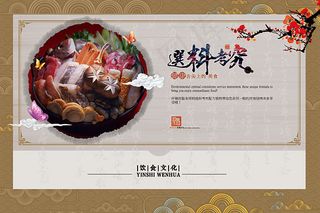 饮食文化选料考究