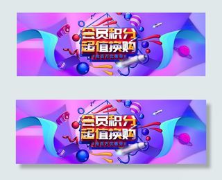 淘宝会员积分换购