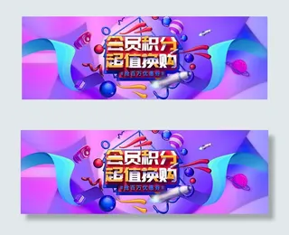 淘宝会员积分换购