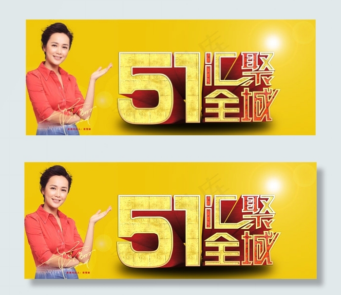 五一汇聚全城