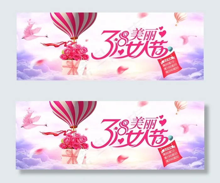 淘宝美丽女人节psd模版下载