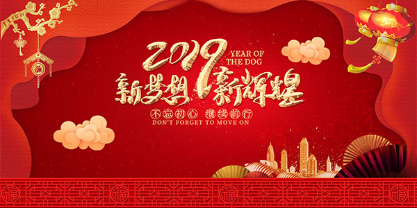 年会舞台背景板psd模版下载