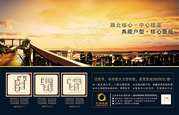 欧式房地产广告(5197X3354(DPI:300))psd模版下载