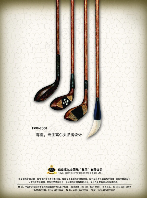 尊皇高尔夫(2551X3437(DPI:300))psd模版下载