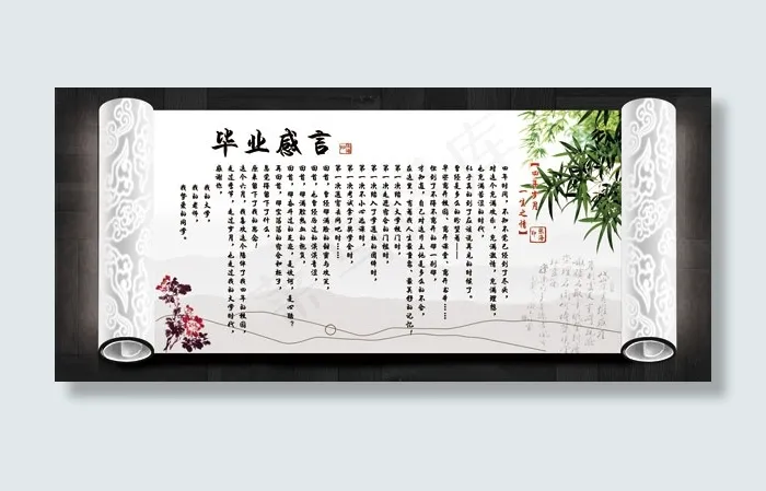 毕业感言