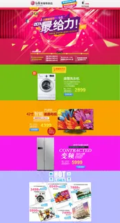 淘宝家电狂欢节