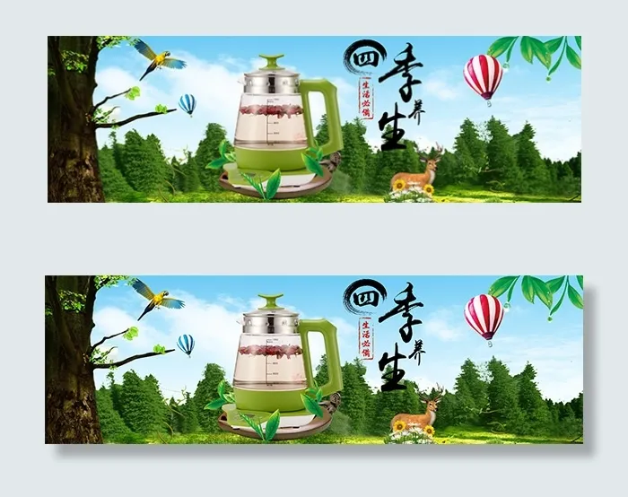 淘宝四季养生壶psd模版下载
