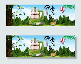 淘宝四季养生壶