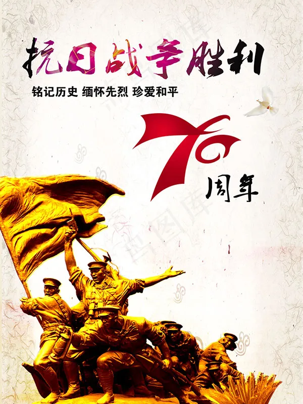 抗战雕像海报psd模版下载