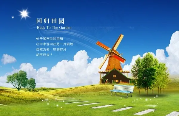 春天田园风景(4000X2600(DPI:72))psd模版下载