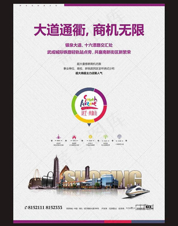 商机无限地产海报cdr矢量模版下载