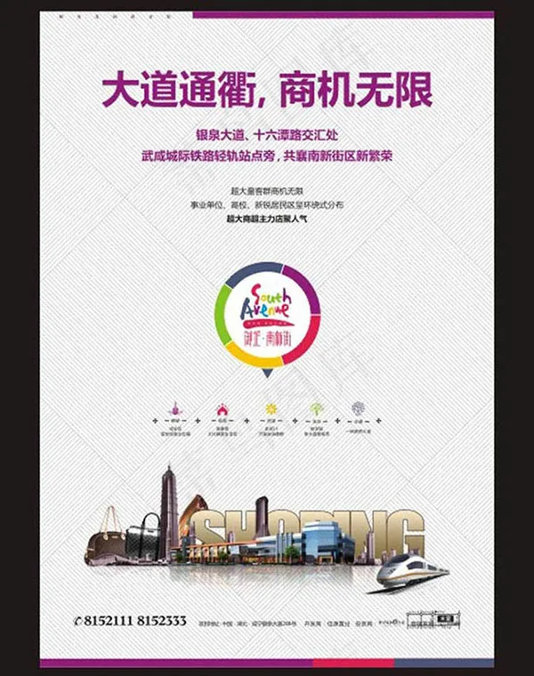 商机无限地产海报cdr矢量模版下载