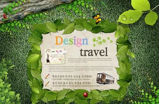 郊外旅游休闲海报