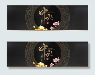 天猫店铺中秋促销