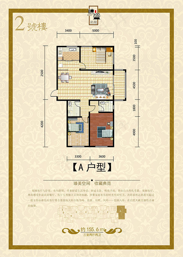 房地产楼盘户型图psd模版下载