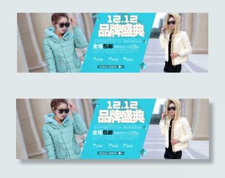 品牌盛典女装海报