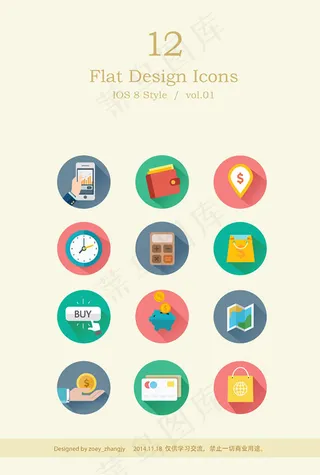 IOS8图标集合,免抠元素