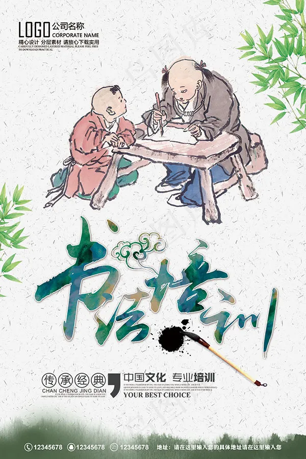 书法培训海报(3543X5315(DPI:150))psd模版下载