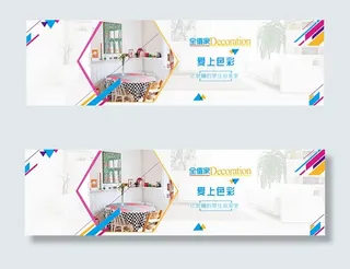 淘宝创意家居海报