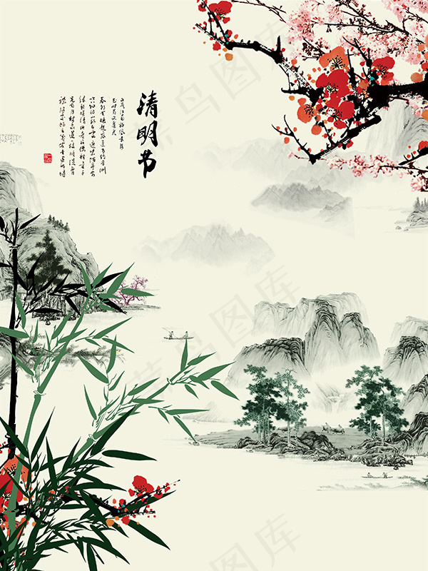 清明节水墨海报